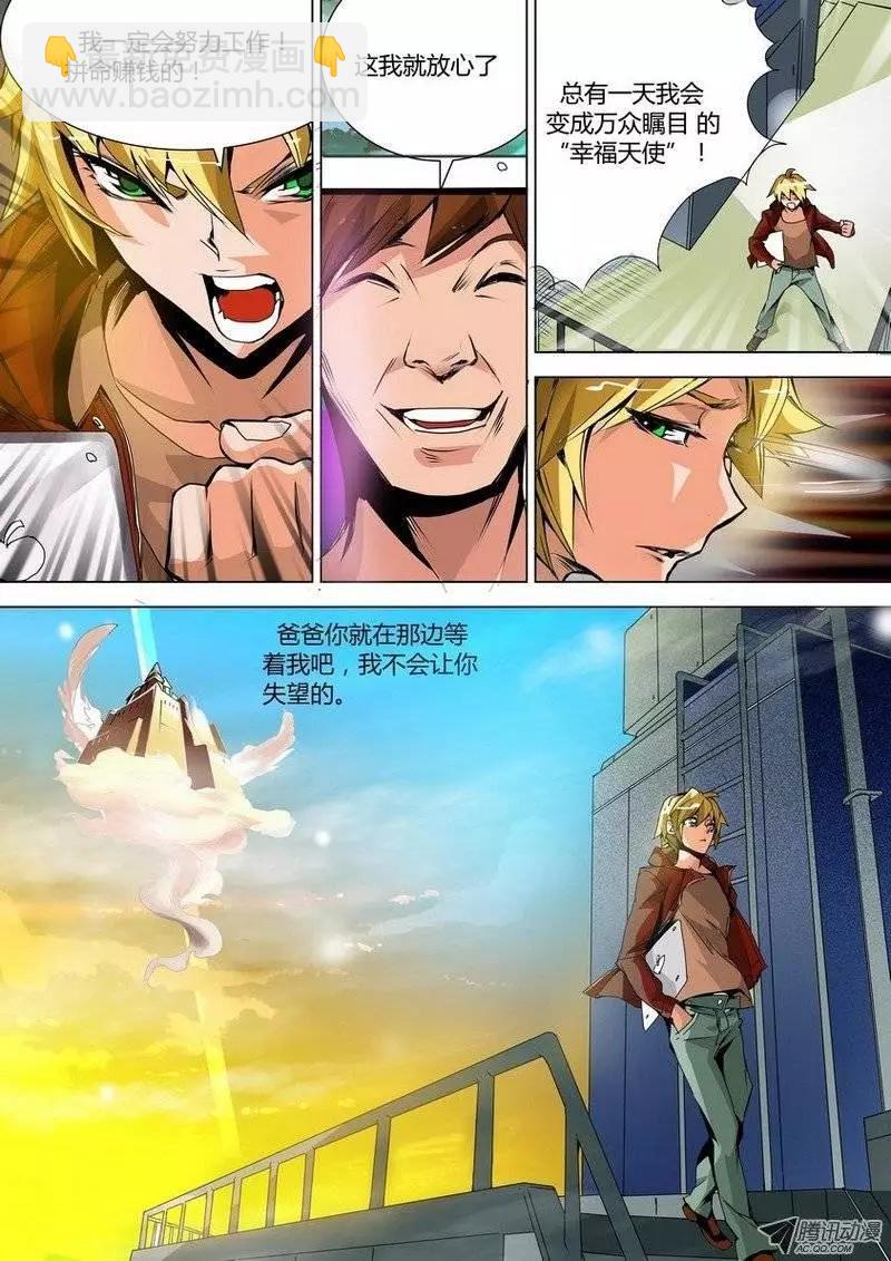 1 天使之城-第1话