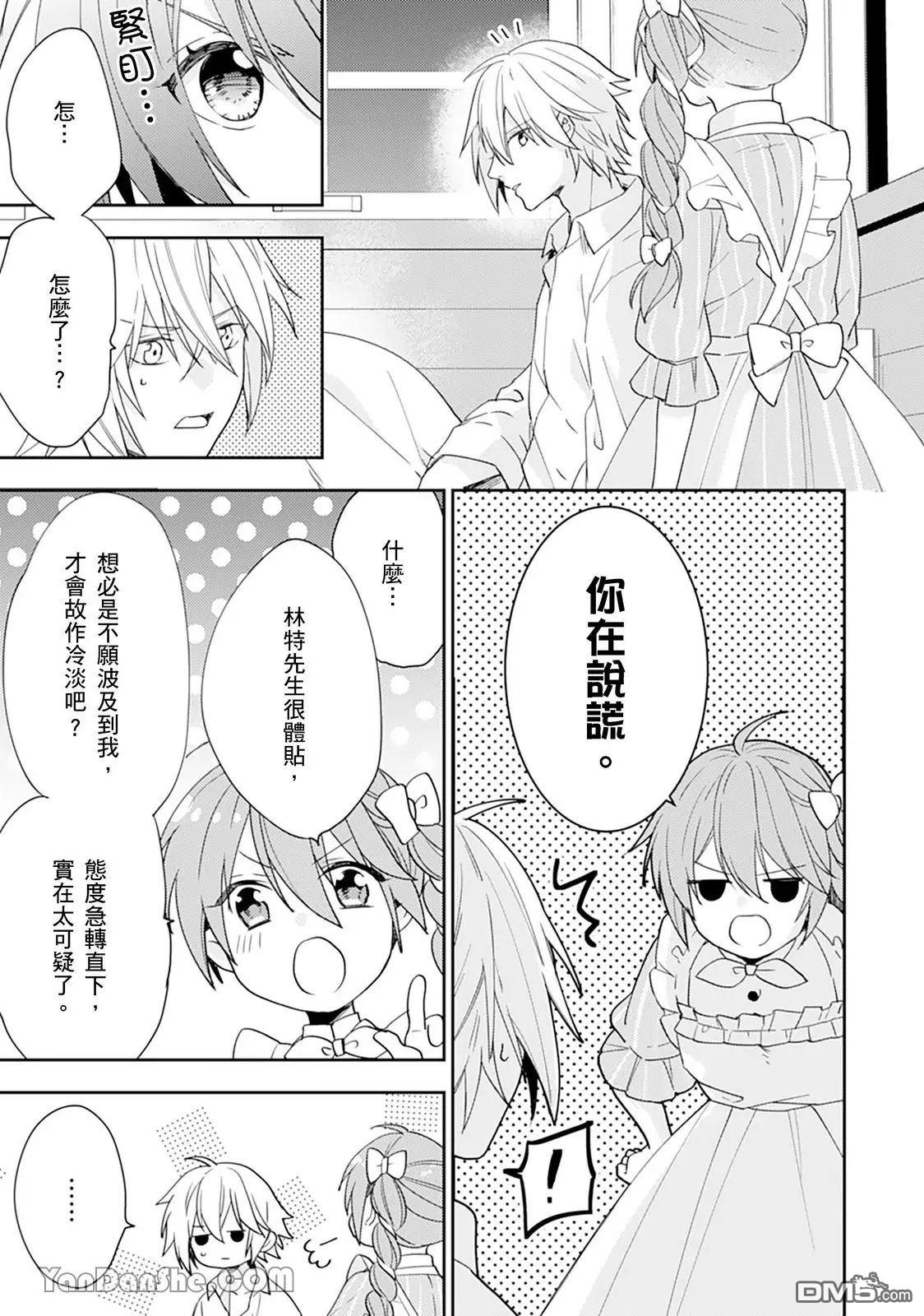 幸福食堂的異世界美食 - 第19話 - 1