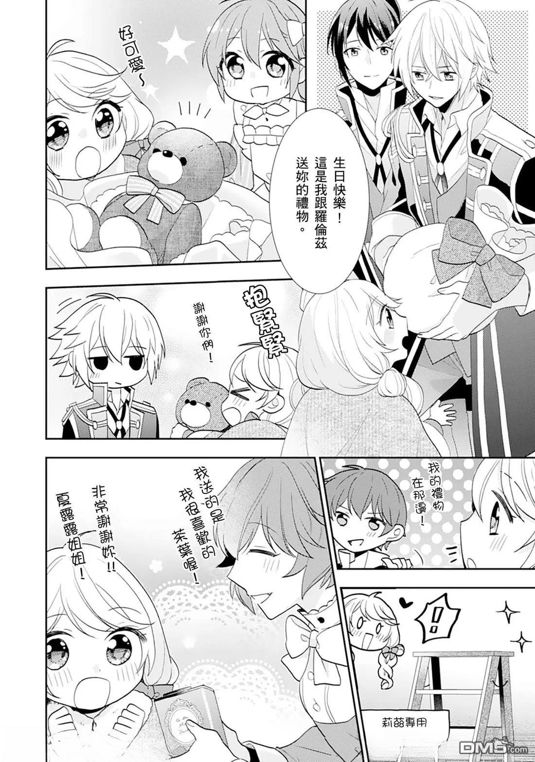 幸福食堂的異世界美食 - 第29話 - 5