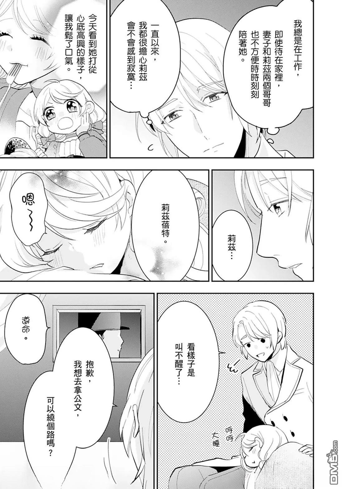 幸福食堂的異世界美食 - 第29話 - 4