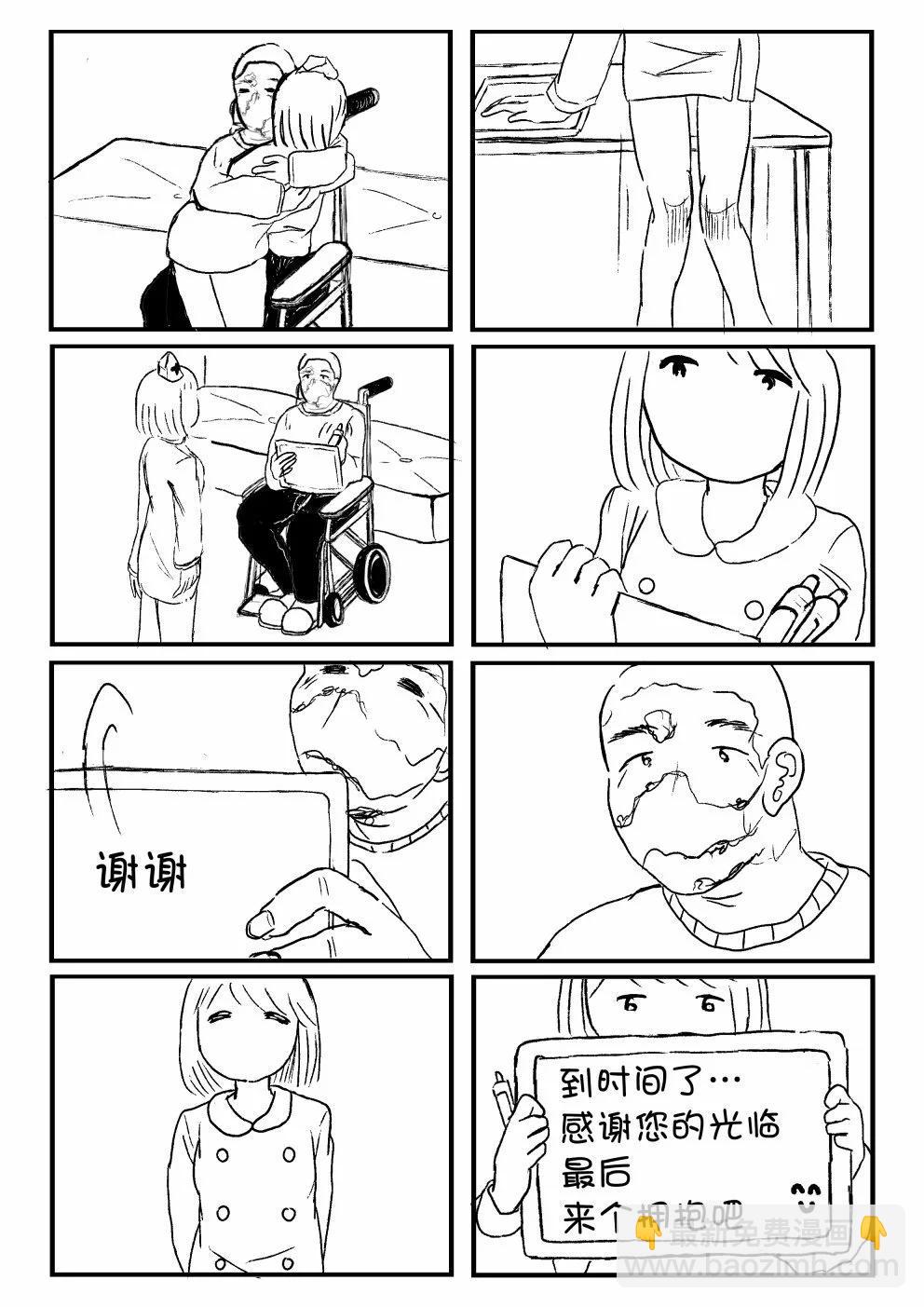 性工作者們是什麼模樣 - 上篇 - 5
