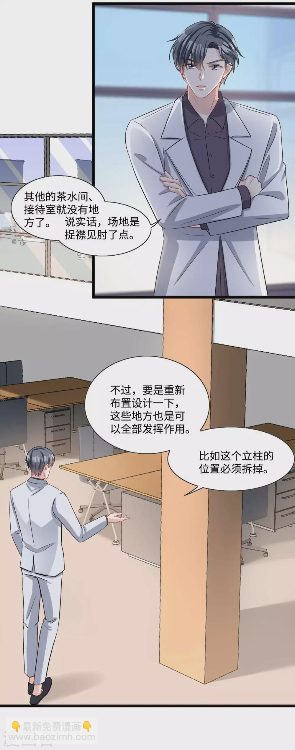 星光璀璨：撿個boss做老公 - 第10話 姐姐我不想努力了 - 1