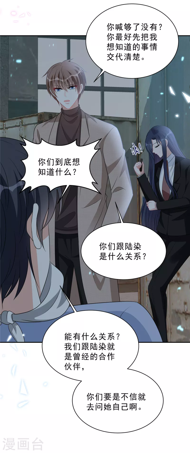 星光璀璨：撿個boss做老公 - 第99話 爲閨蜜戰鬥 - 3