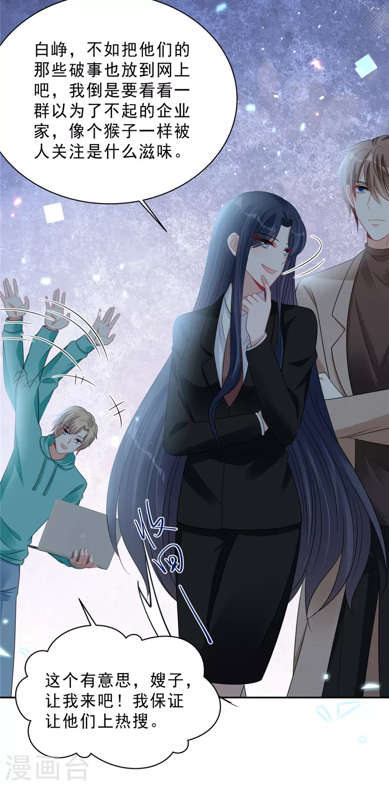 星光璀璨：撿個boss做老公 - 第99話 爲閨蜜戰鬥 - 2