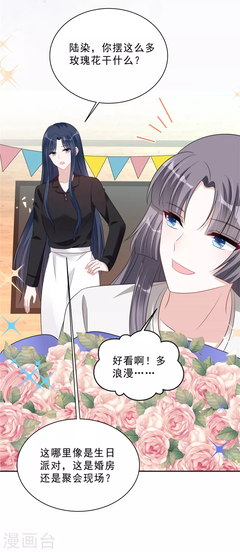 星光璀璨：撿個boss做老公 - 第101話 生日快樂 - 3