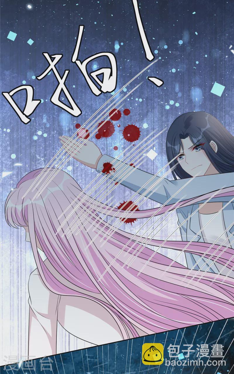 星光璀璨：撿個boss做老公 - 第105話 和別的男人出差？ - 4