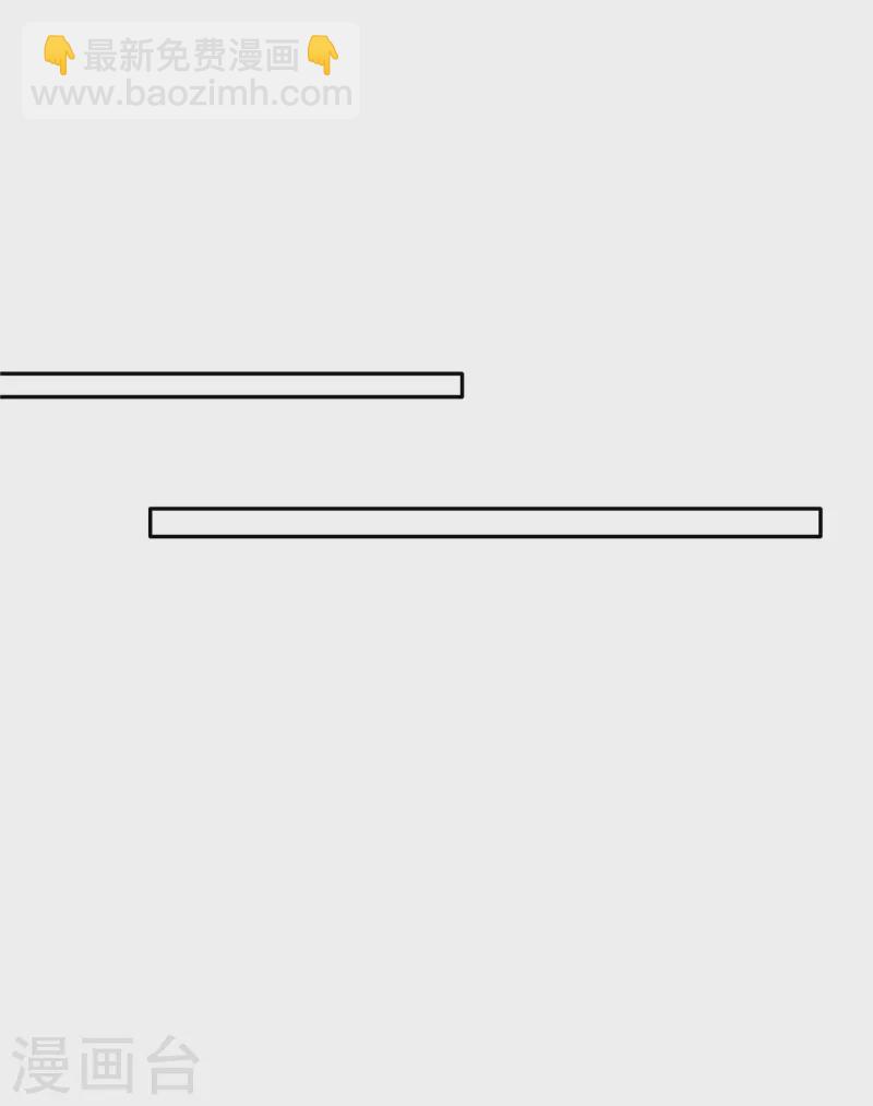 星光璀璨：撿個boss做老公 - 第105話 和別的男人出差？ - 2