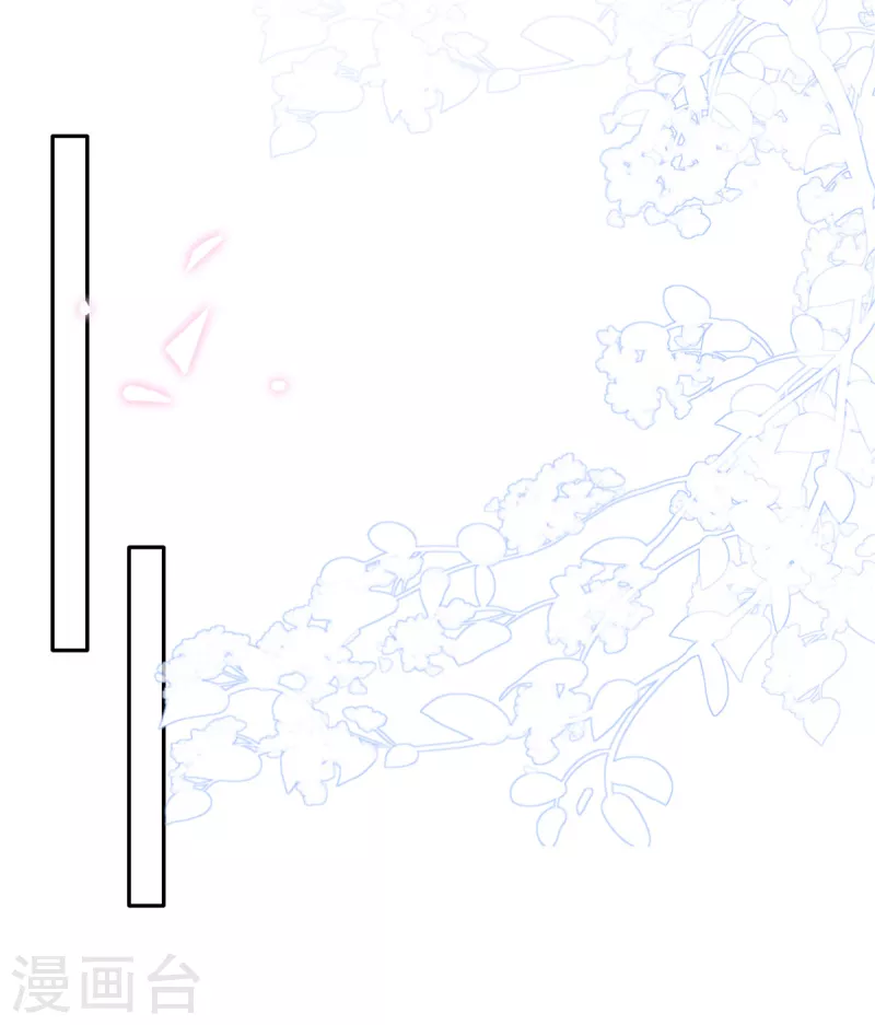 星光璀璨：撿個boss做老公 - 第105話 和別的男人出差？ - 5