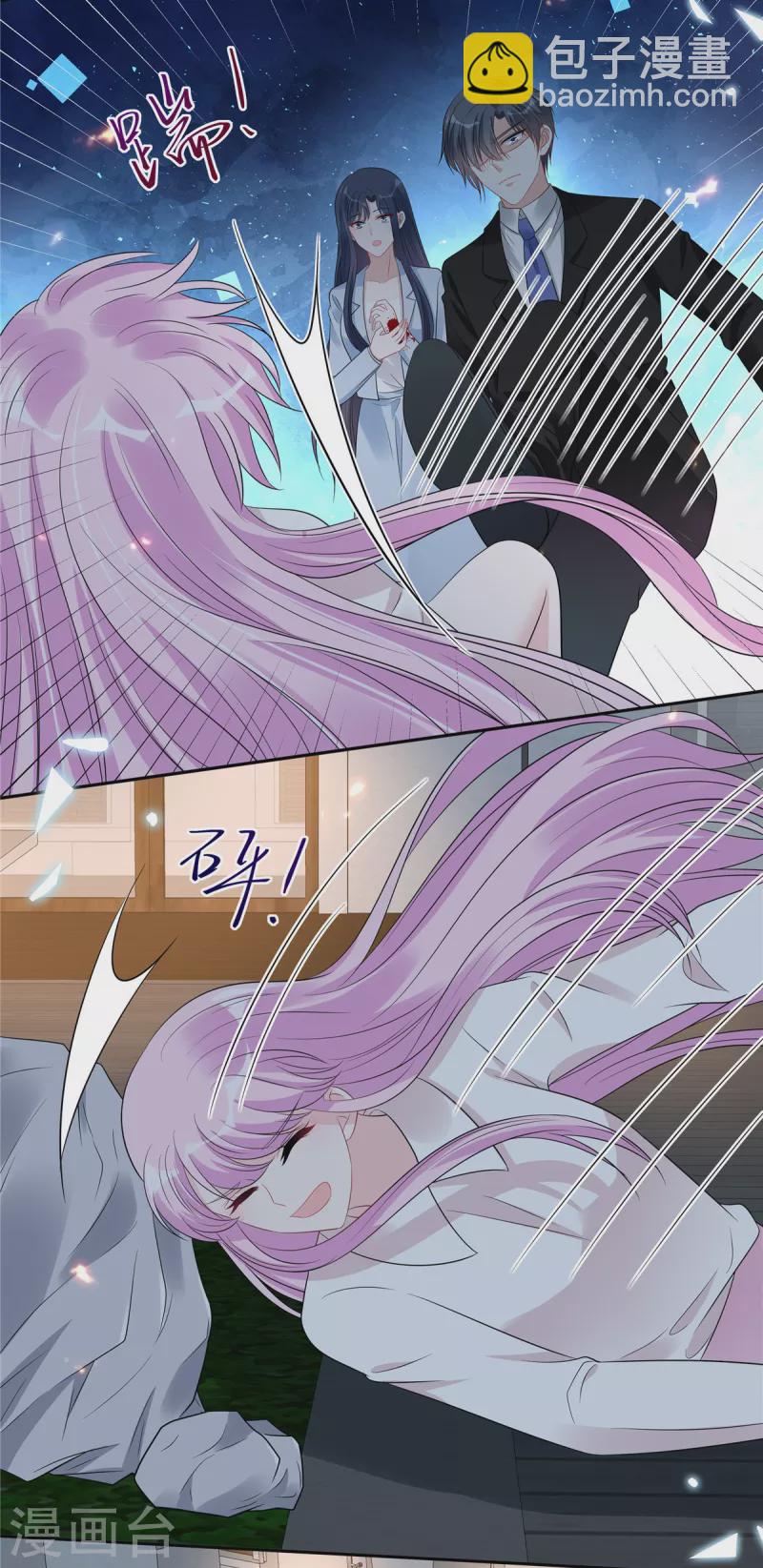 星光璀璨：撿個boss做老公 - 第105話 和別的男人出差？ - 3