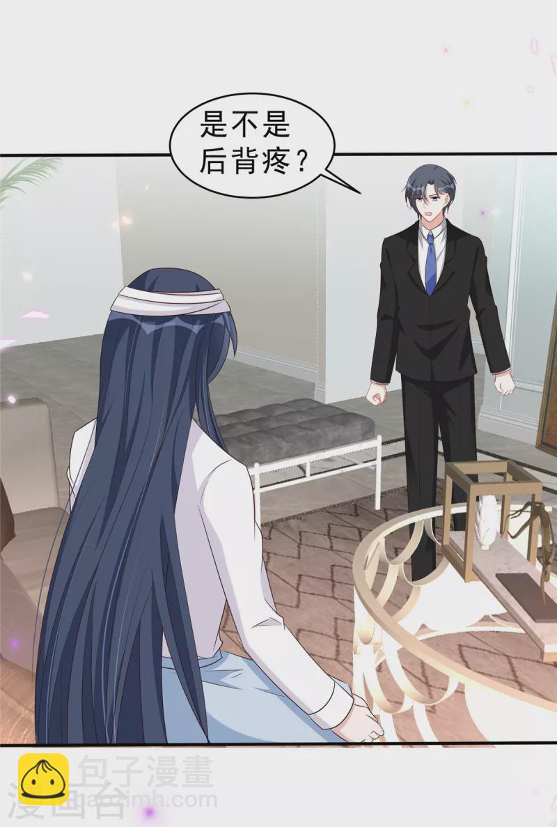 星光璀璨：撿個boss做老公 - 第115話 詭計多端的葉少 - 2