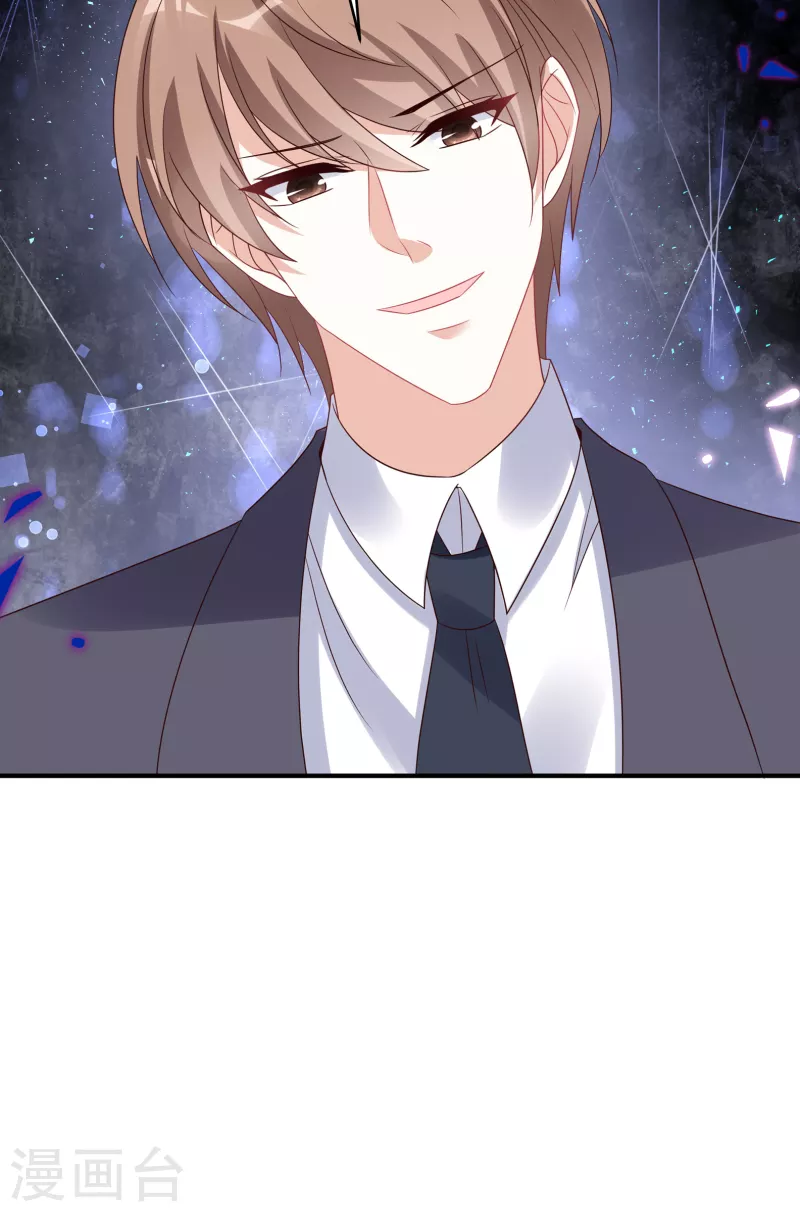 星光璀璨：撿個boss做老公 - 第117話 顧涼的晚宴 - 5