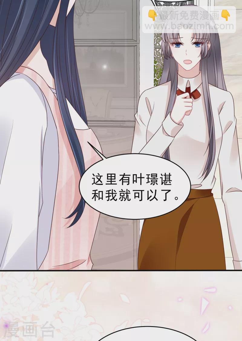 星光璀璨：撿個boss做老公 - 第117話 顧涼的晚宴 - 4