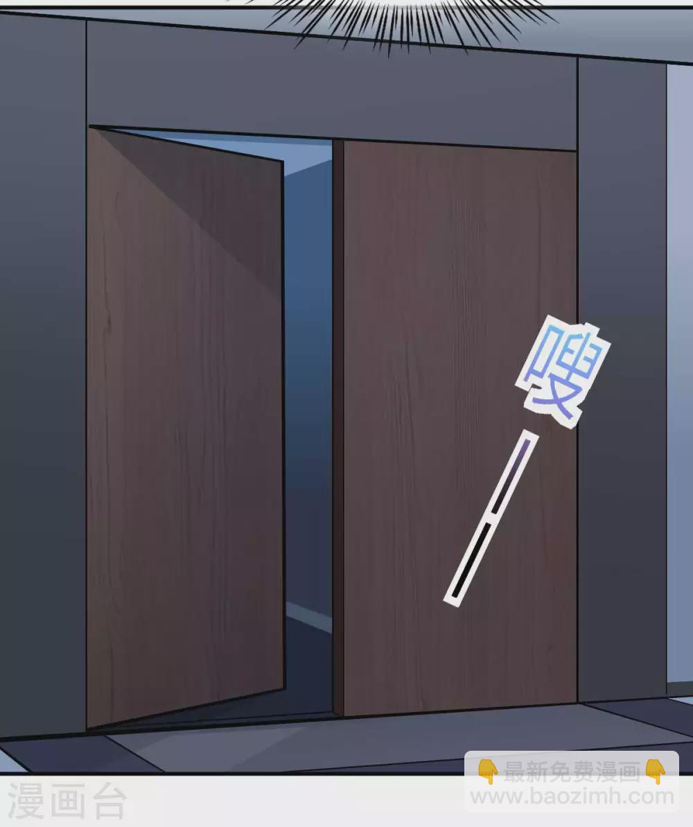 星光璀璨：撿個boss做老公 - 第12話 把閨蜜的“男朋友” - 1