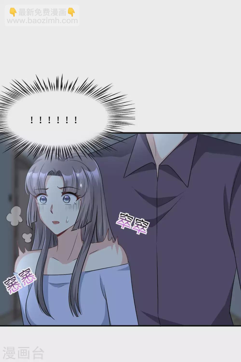 星光璀璨：撿個boss做老公 - 第12話 把閨蜜的“男朋友” - 3