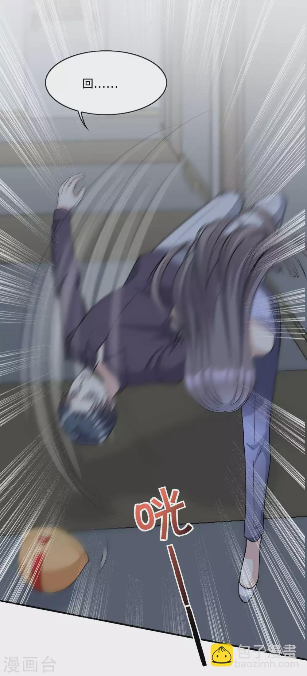 星光璀璨：撿個boss做老公 - 第12話 把閨蜜的“男朋友” - 2