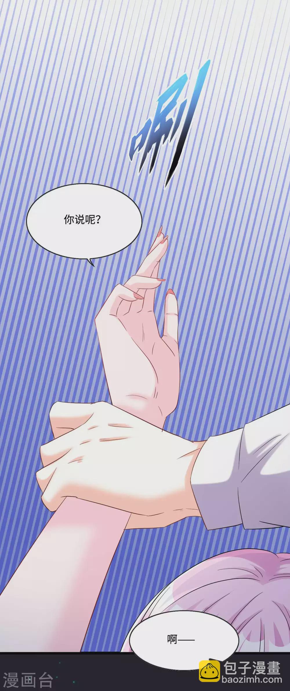 星光璀璨：撿個boss做老公 - 第12話 把閨蜜的“男朋友” - 2