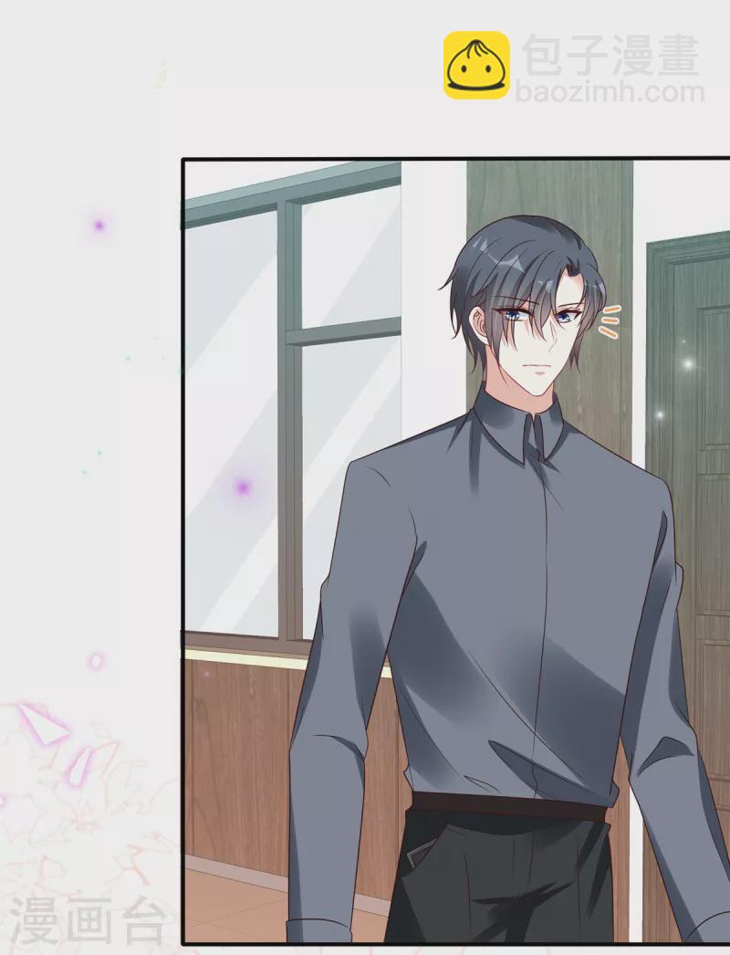 星光璀璨：撿個boss做老公 - 第119話 最強戀愛腦葉少 - 1