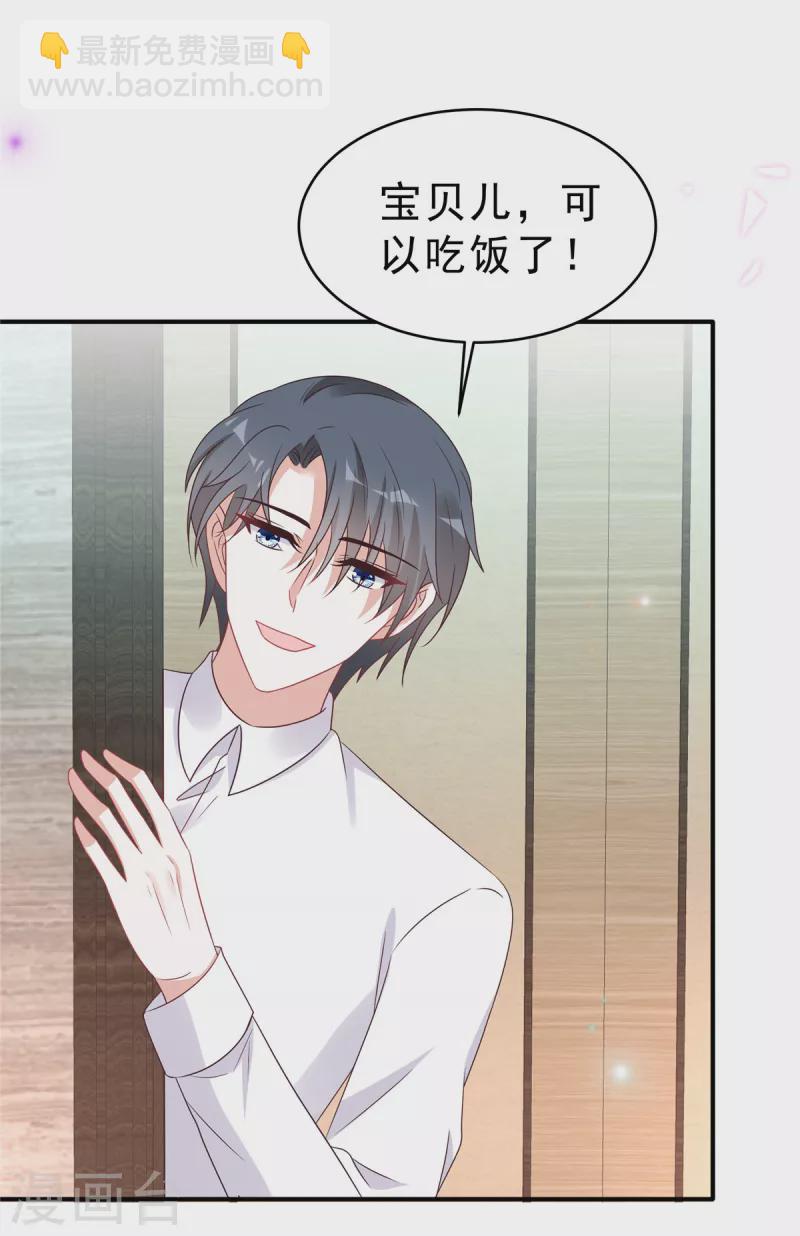 星光璀璨：撿個boss做老公 - 第123話 小情侶的一些佔有慾 - 3