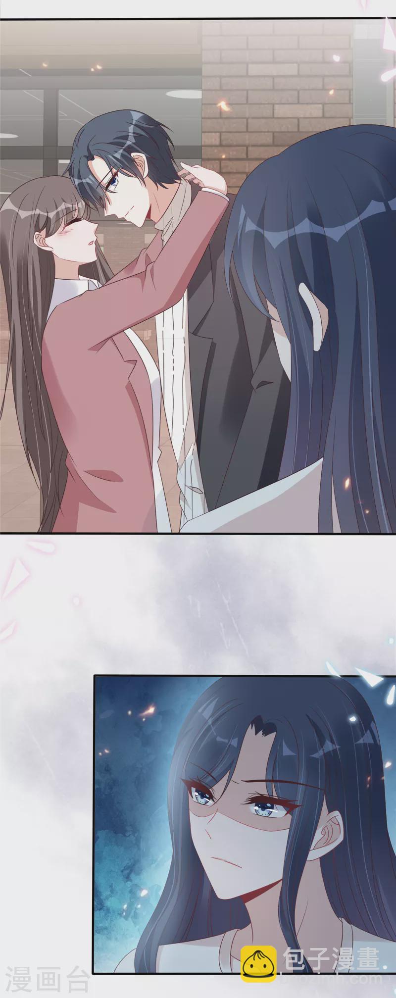 星光璀璨：撿個boss做老公 - 第123話 小情侶的一些佔有慾 - 4