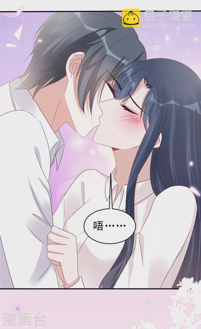 星光璀璨：撿個boss做老公 - 第123話 小情侶的一些佔有慾 - 2