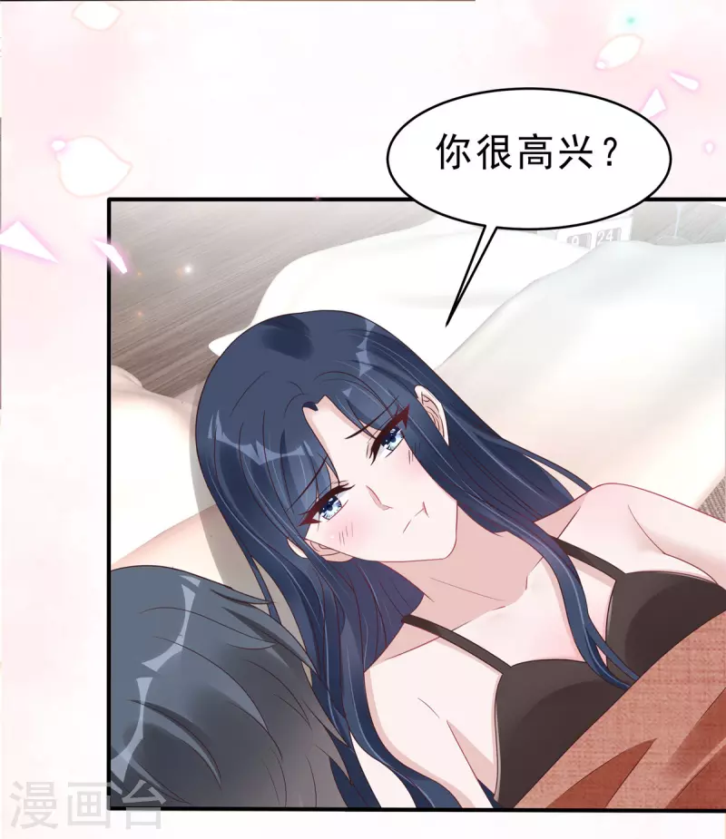 星光璀璨：撿個boss做老公 - 第123話 小情侶的一些佔有慾 - 2