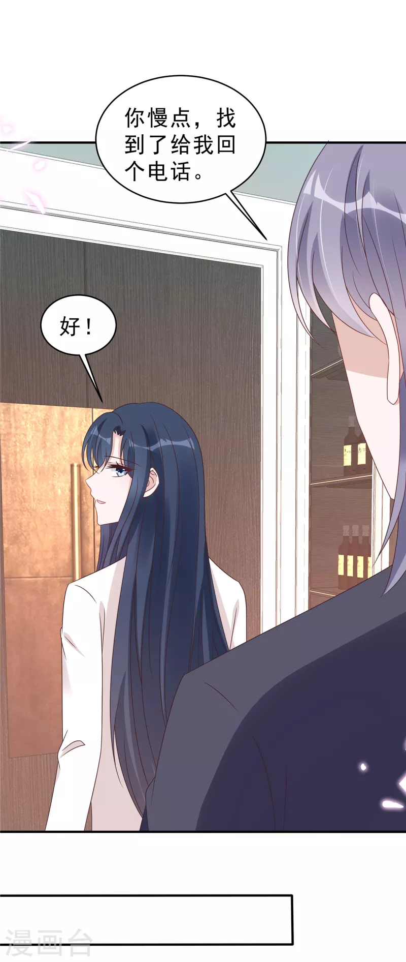 星光璀璨：撿個boss做老公 - 第127話 並不美好的真相 - 6