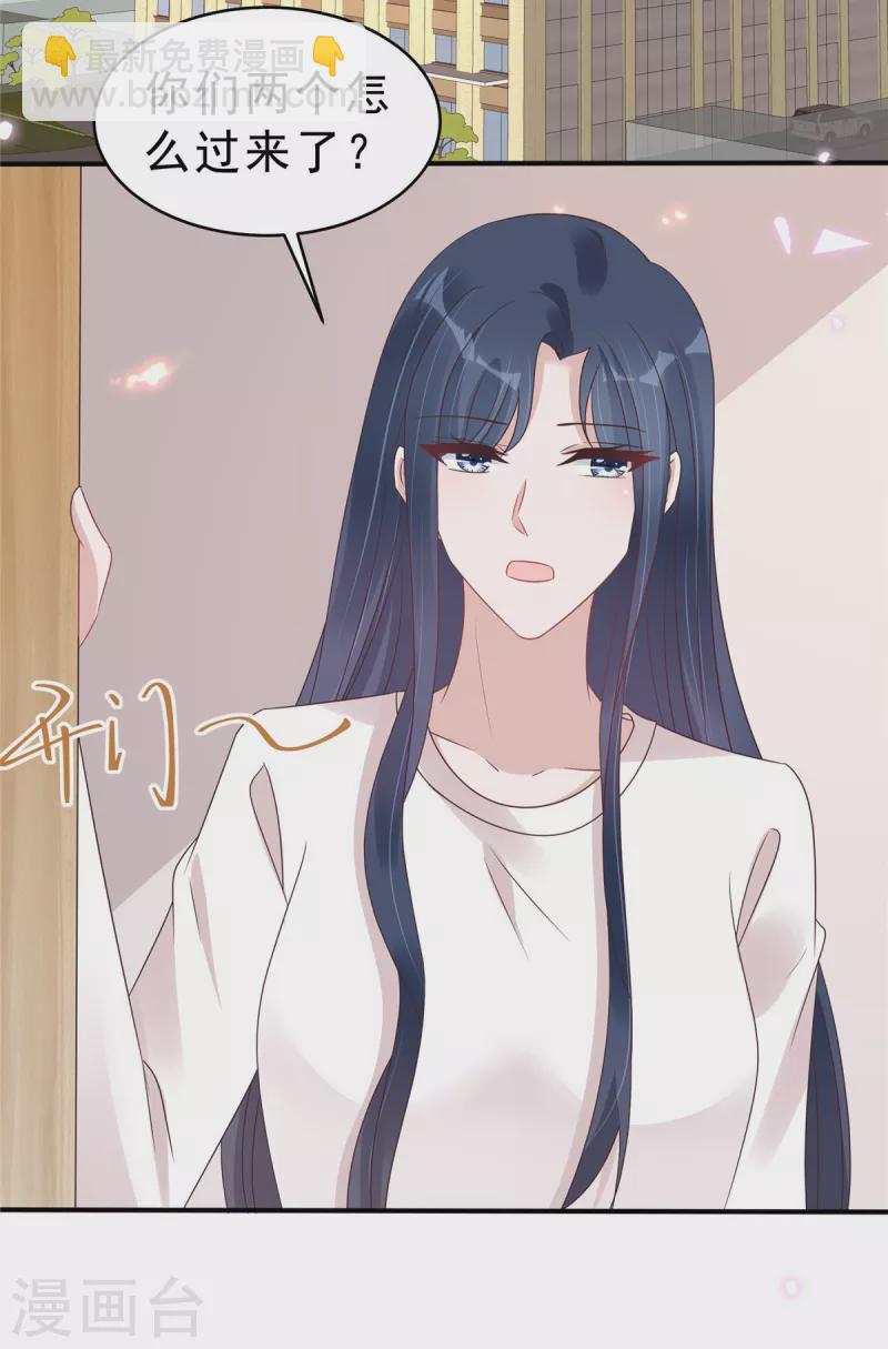 星光璀璨：撿個boss做老公 - 第127話 並不美好的真相 - 3