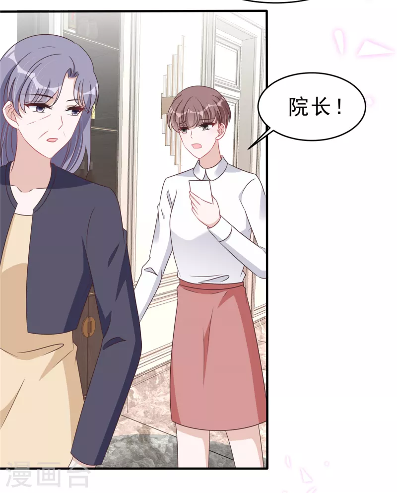 星光璀璨：撿個boss做老公 - 第127話 並不美好的真相 - 3