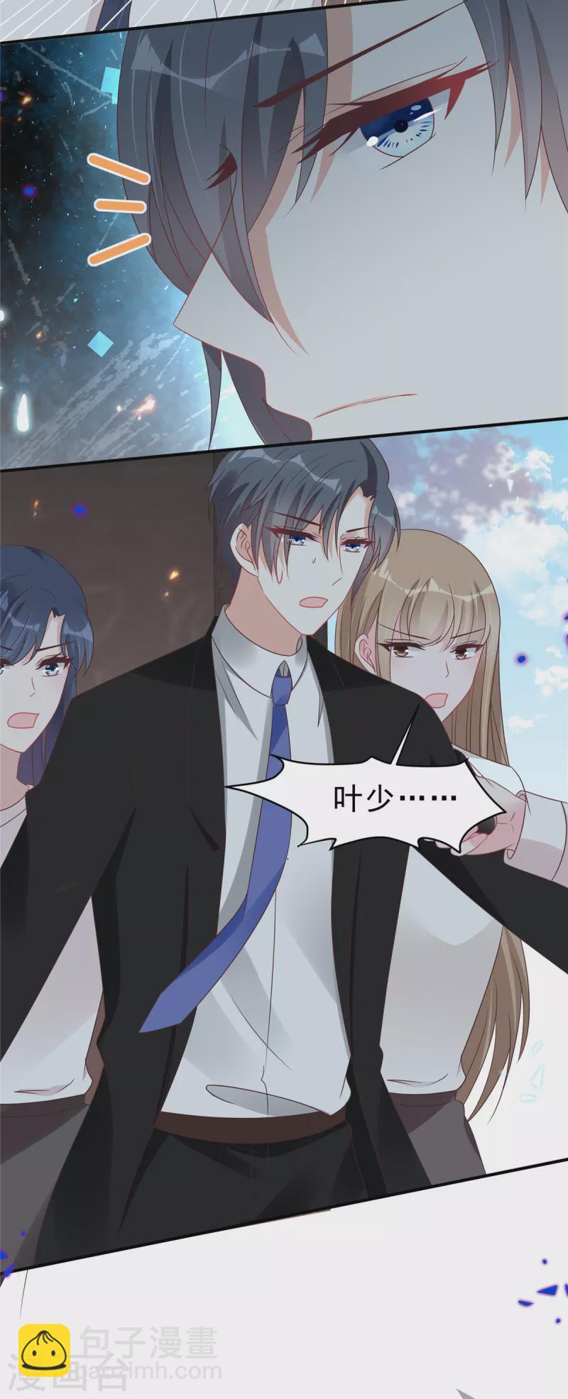 星光璀璨：撿個boss做老公 - 第129話 身份大公開 - 5