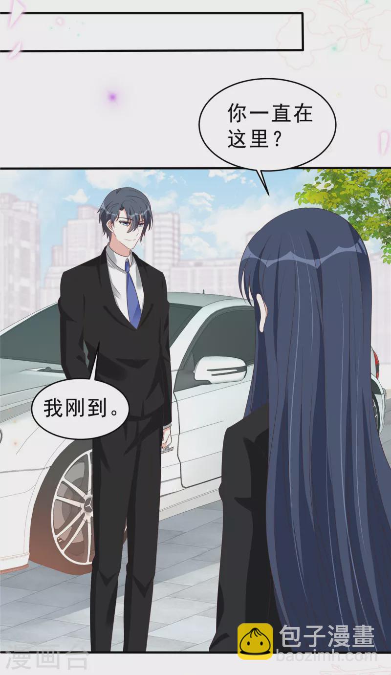 星光璀璨：撿個boss做老公 - 第131話 葉少的戀愛腦 - 4