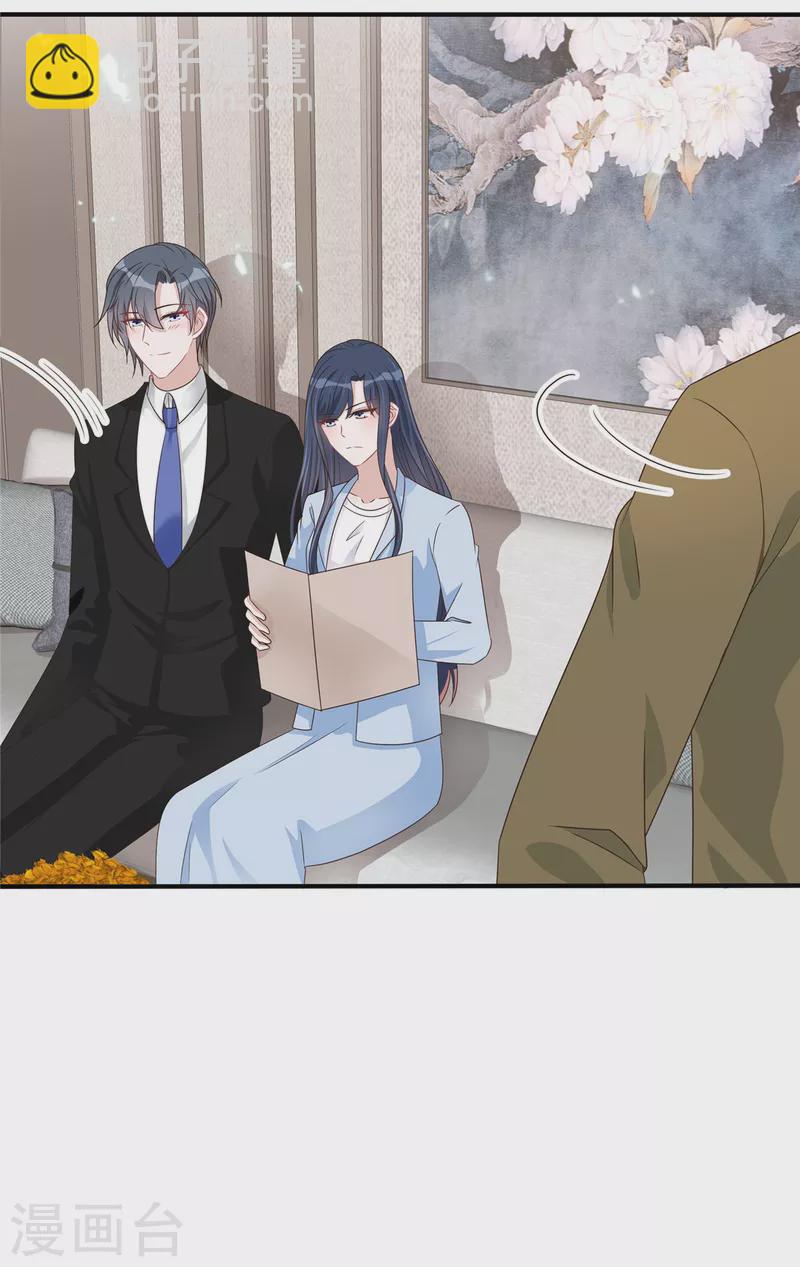 星光璀璨：撿個boss做老公 - 第135話 我們回家私聊吧！ - 1