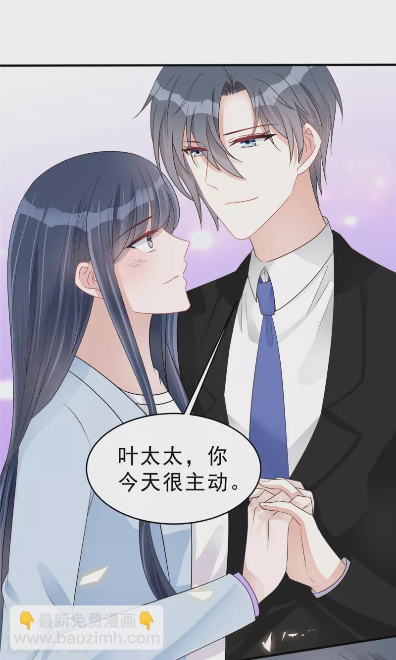 星光璀璨：撿個boss做老公 - 第135話 我們回家私聊吧！ - 4