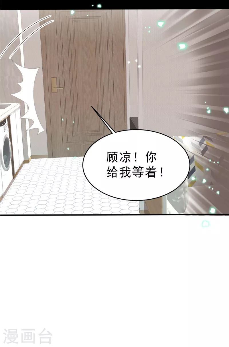 最终话 我们结婚啦！-第141话