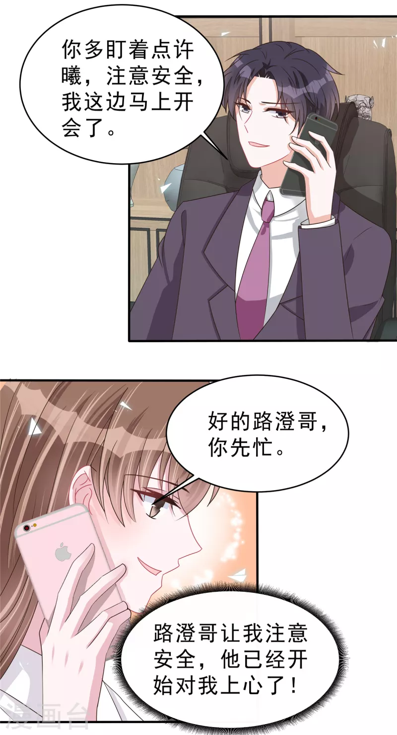 最终话 我们结婚啦！-第141话