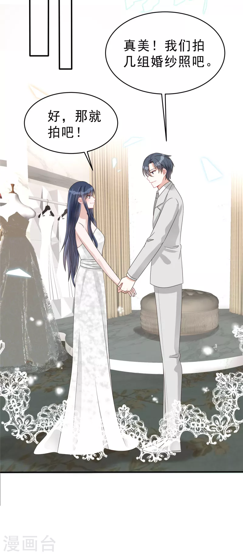 最终话 我们结婚啦！-第141话