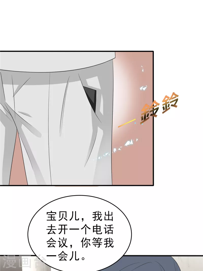 最终话 我们结婚啦！-第141话