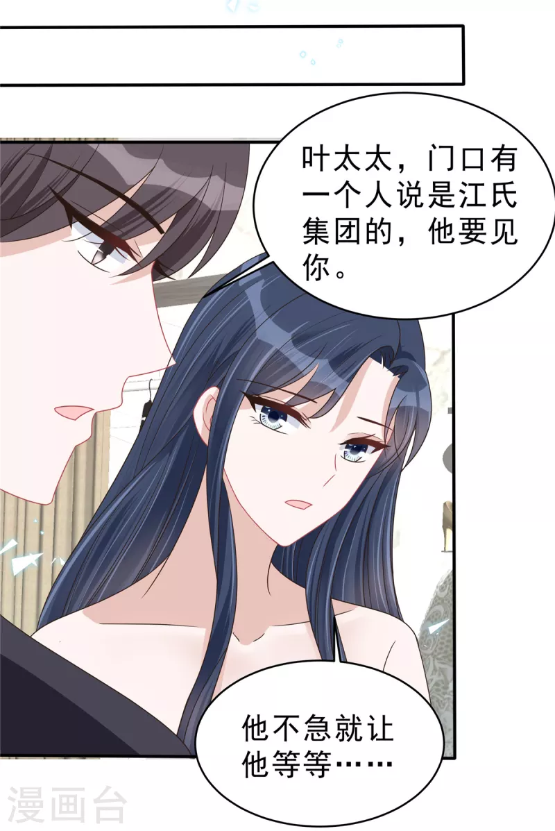 最终话 我们结婚啦！-第141话