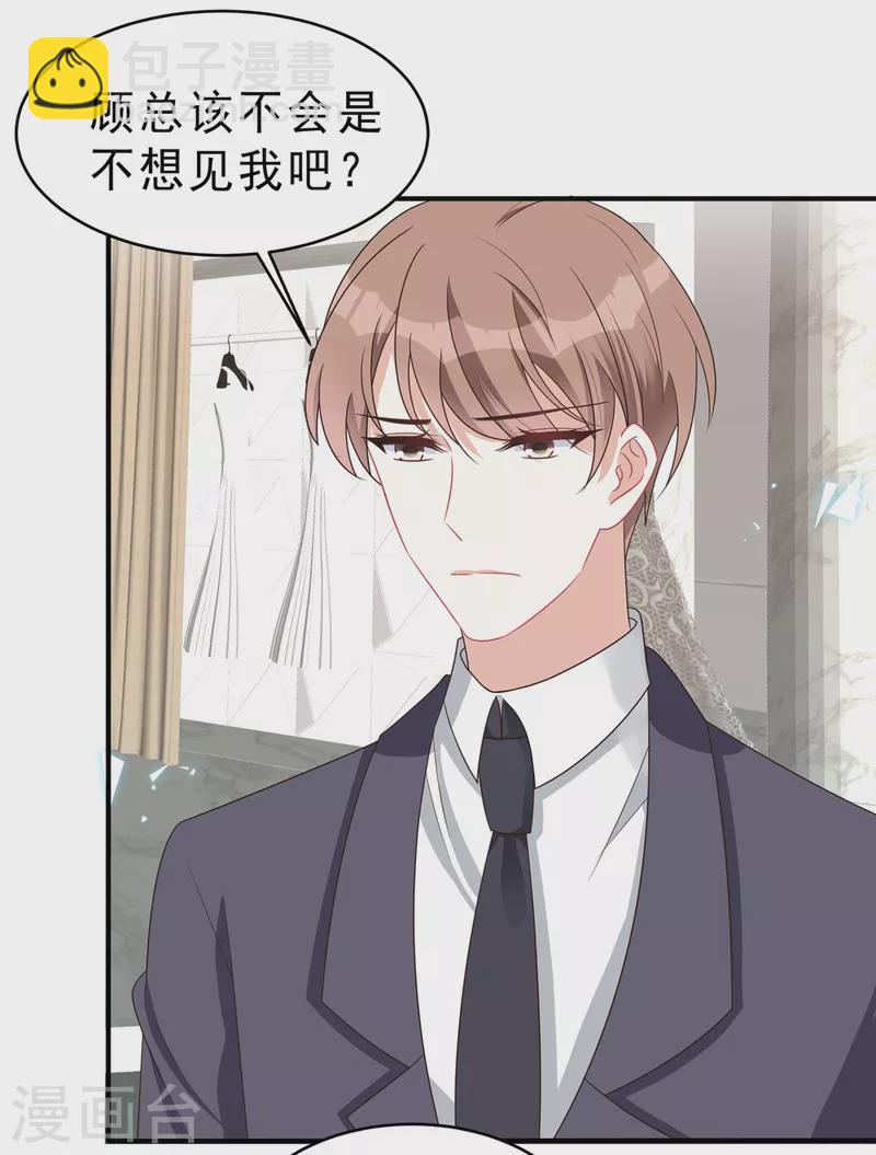 最终话 我们结婚啦！-第141话