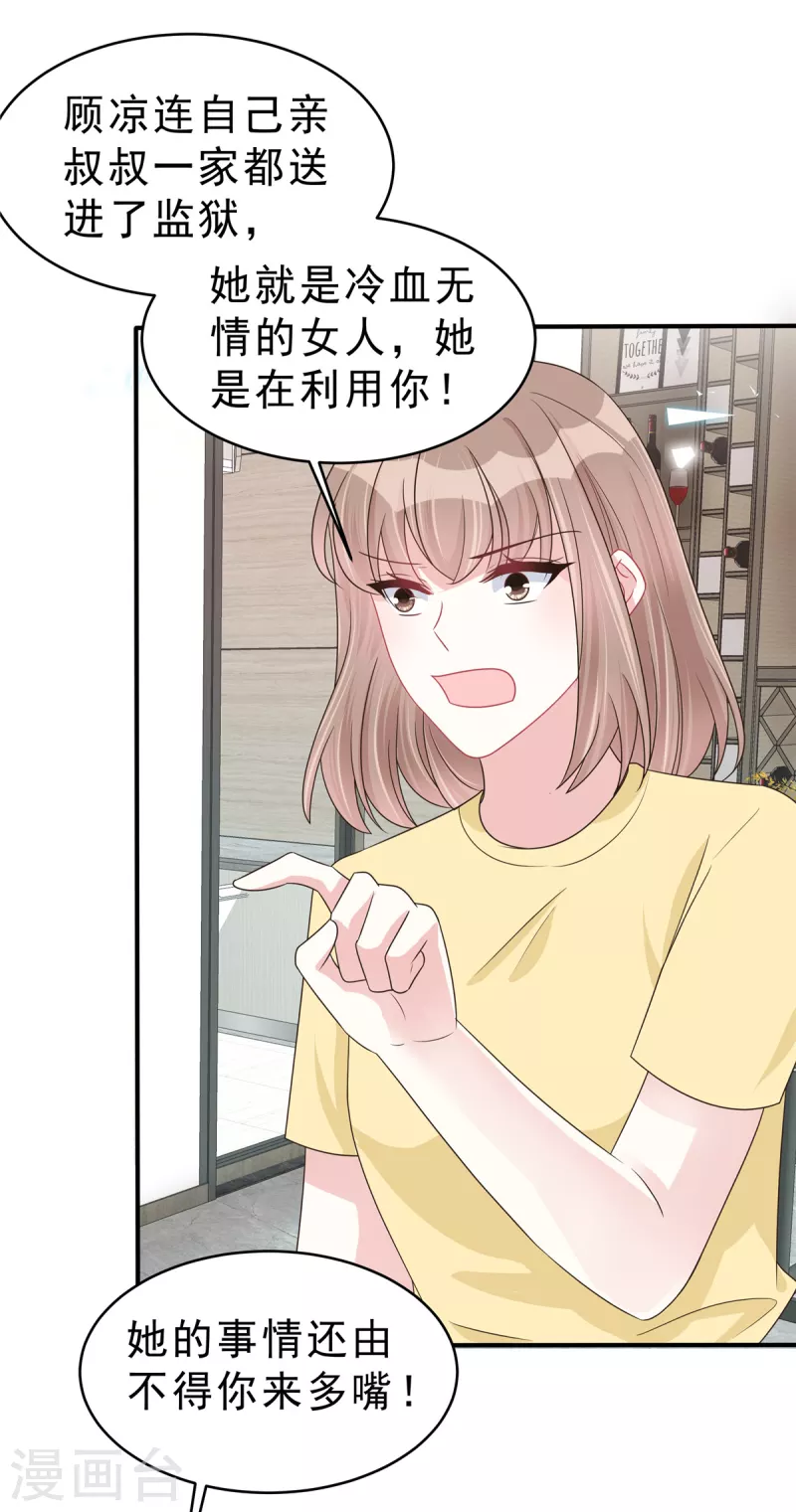 最终话 我们结婚啦！-第141话