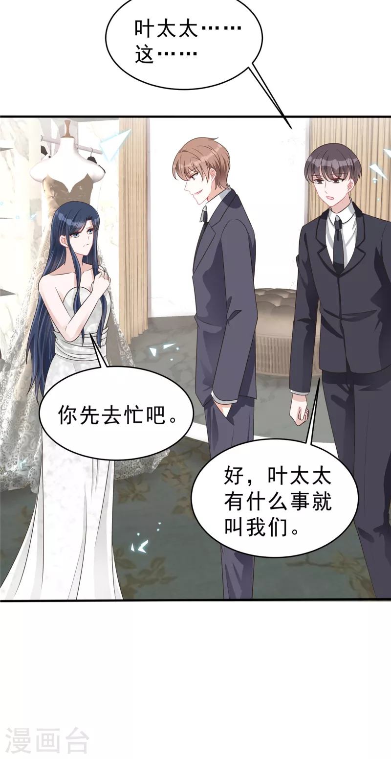 最终话 我们结婚啦！-第141话