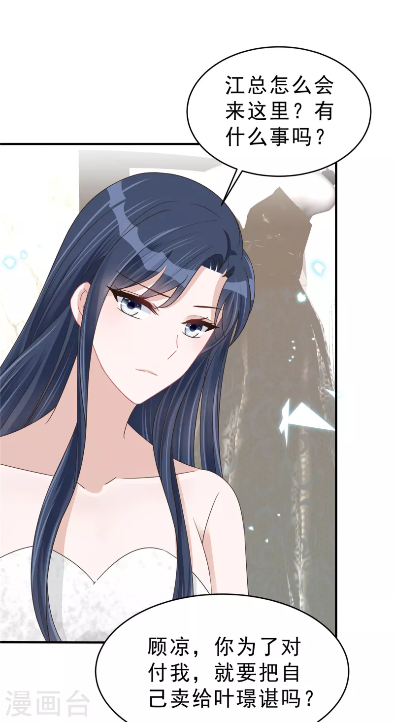 最终话 我们结婚啦！-第141话