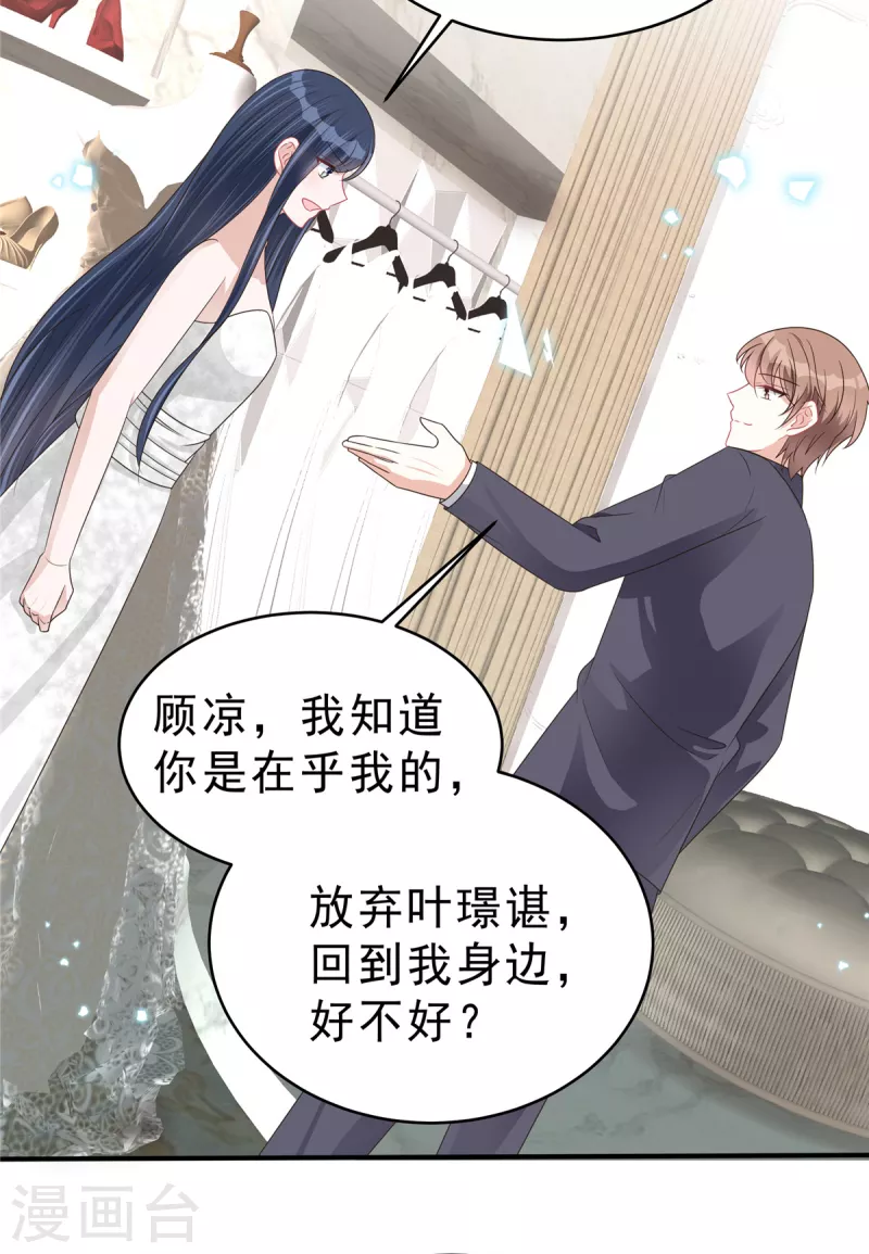 最终话 我们结婚啦！-第141话