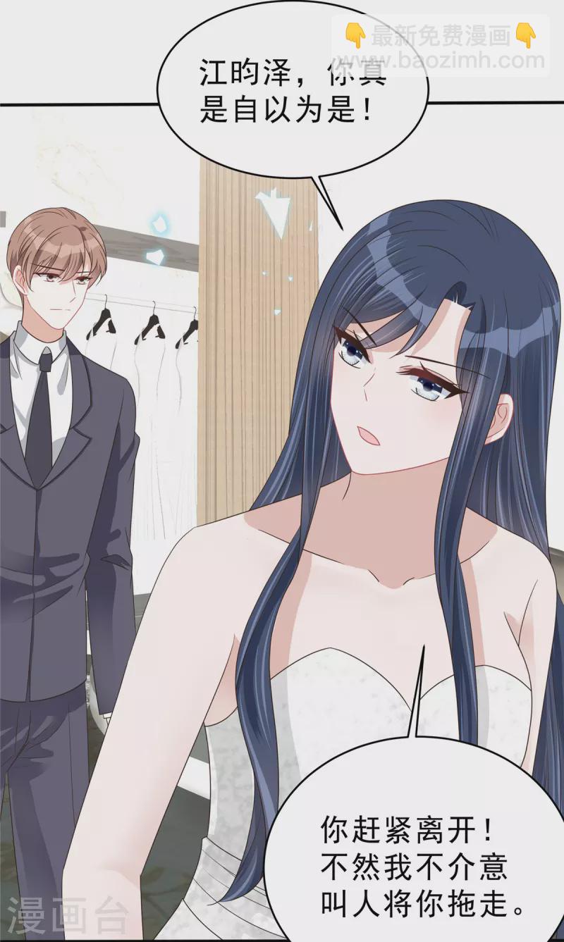 最终话 我们结婚啦！-第141话