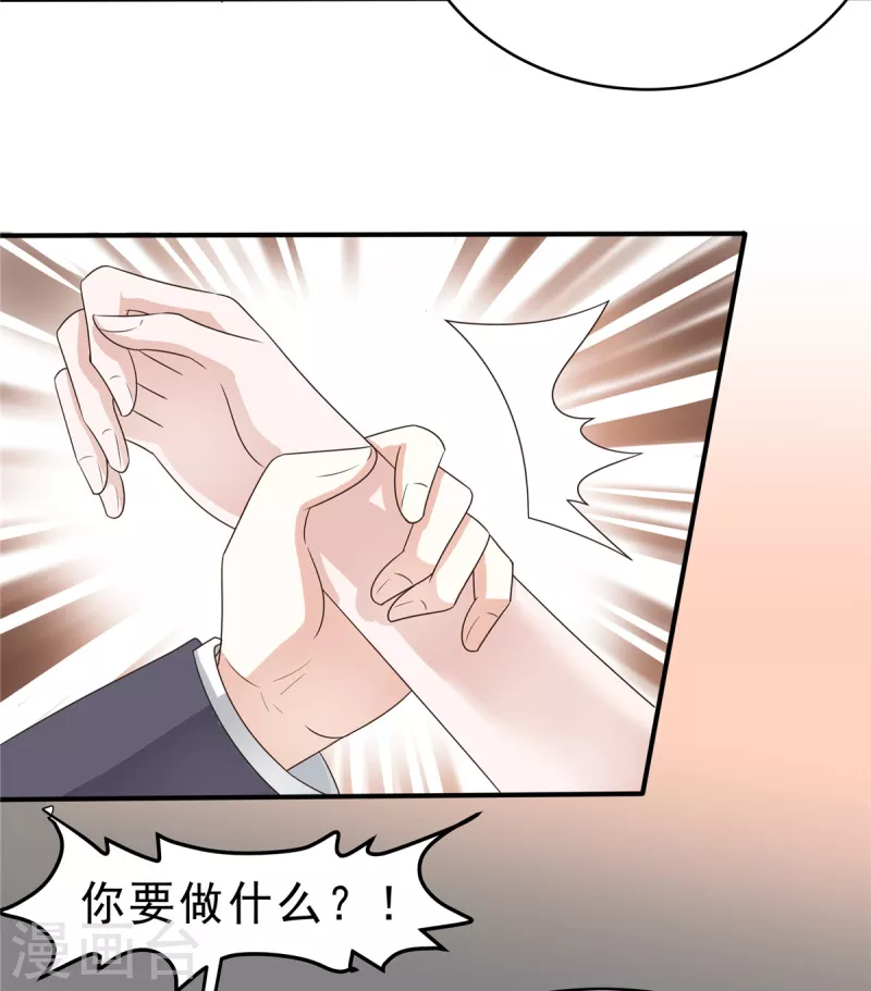 最终话 我们结婚啦！-第141话