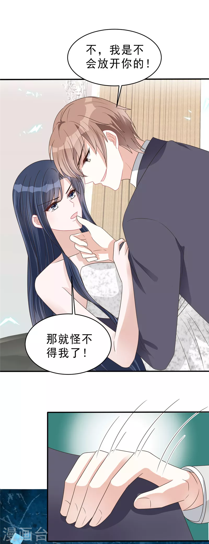 最终话 我们结婚啦！-第141话