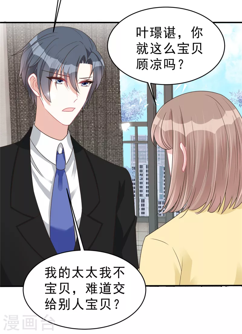 最终话 我们结婚啦！-第141话