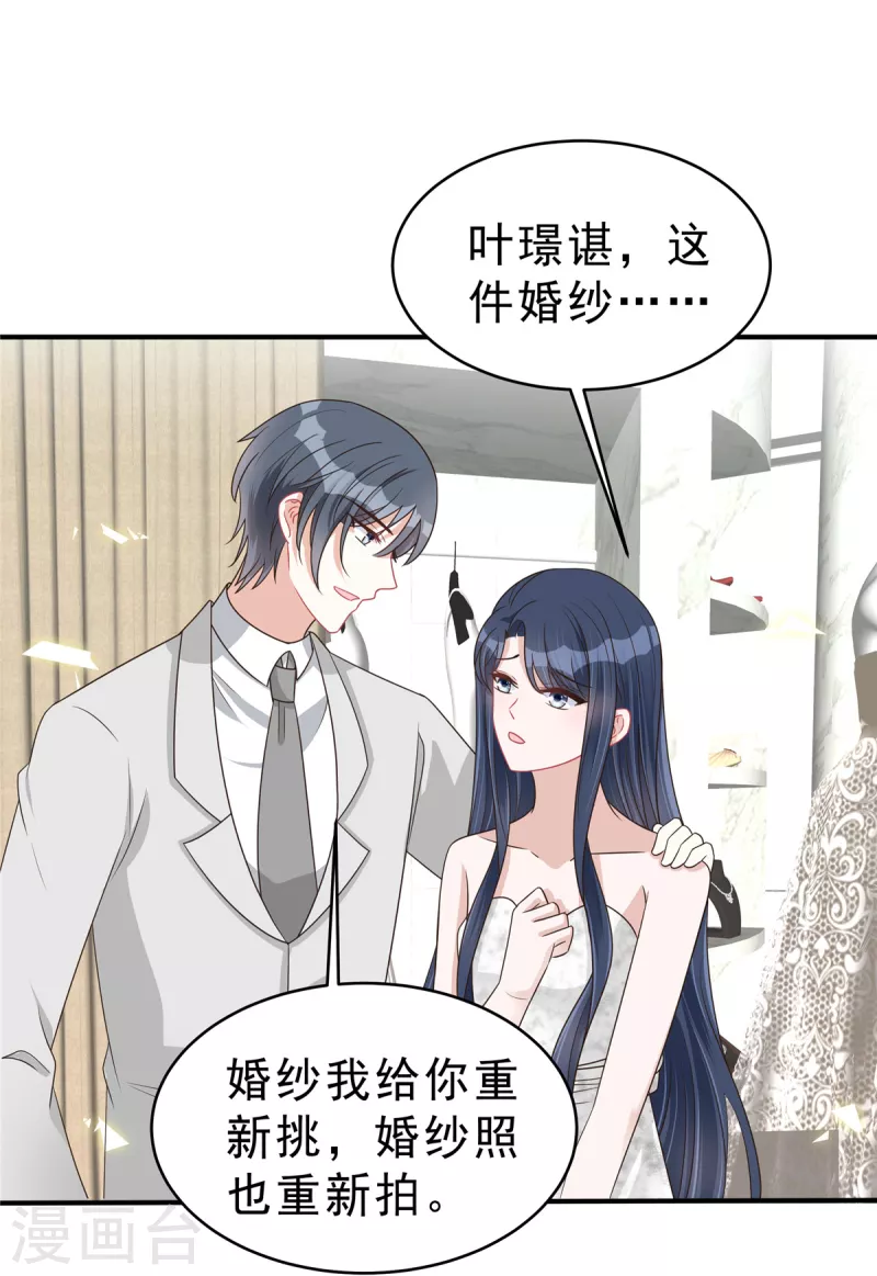 最终话 我们结婚啦！-第141话