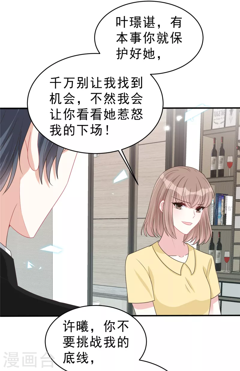 最终话 我们结婚啦！-第141话