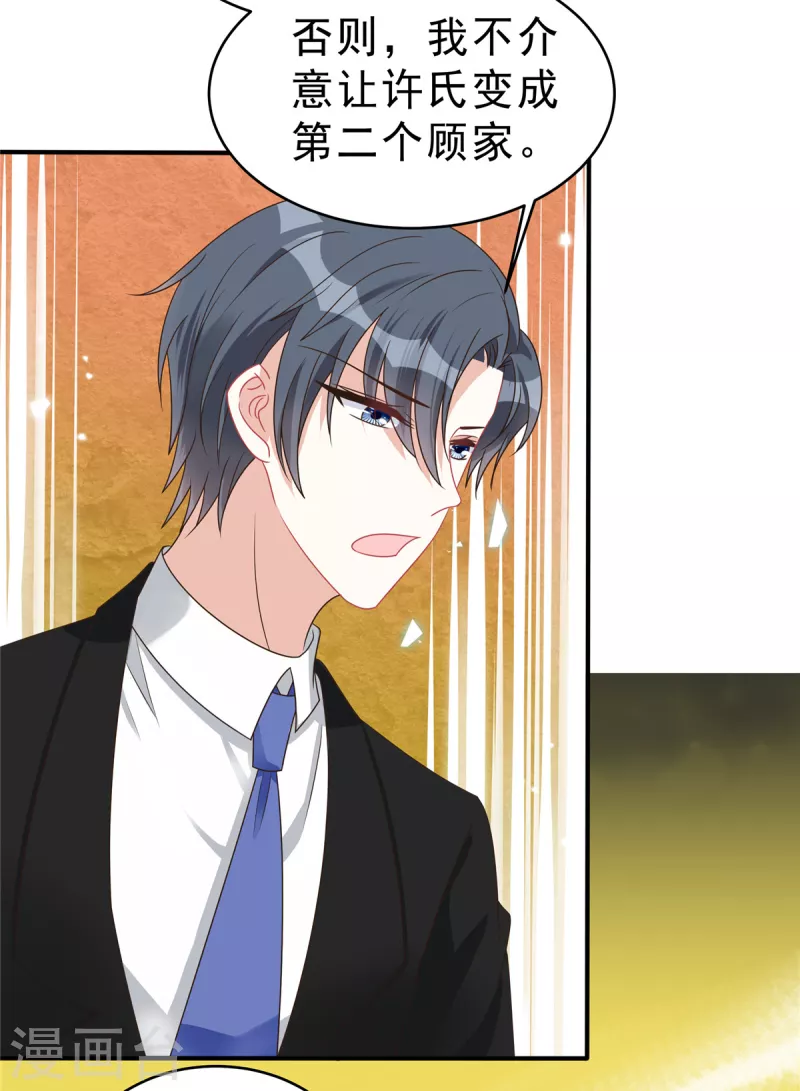 最终话 我们结婚啦！-第141话