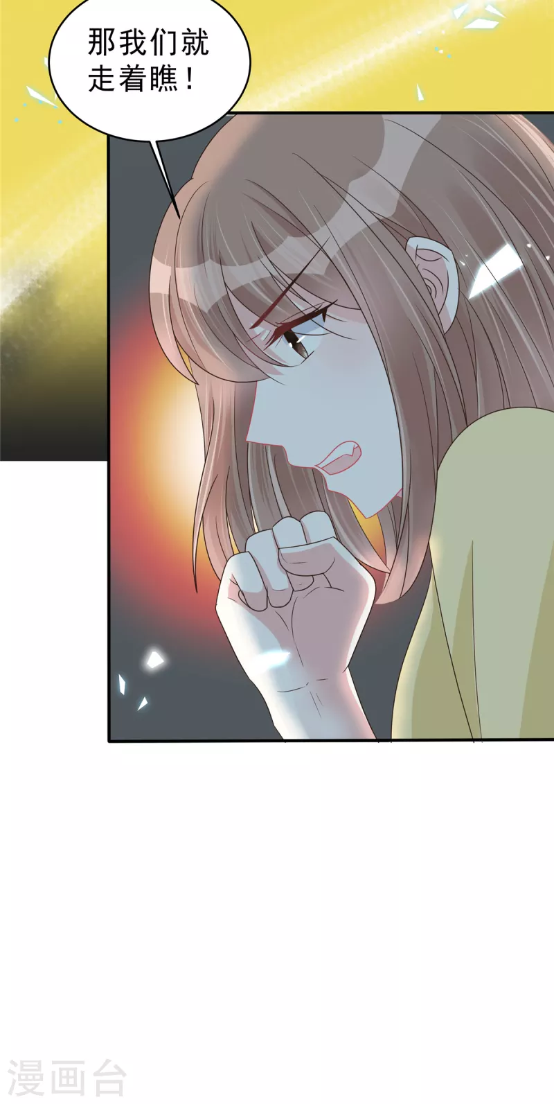 最终话 我们结婚啦！-第141话